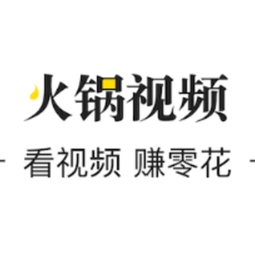 火锅视频app 火锅视频app