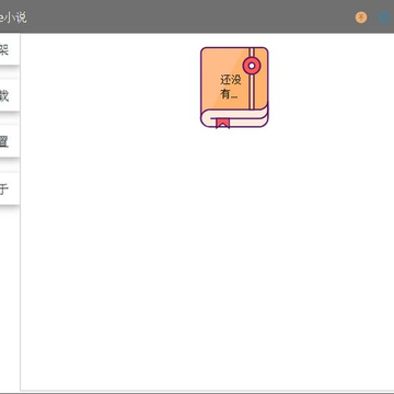 uncle小说下载器 uncle小说下载器