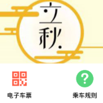 小安巴士 小安巴士
