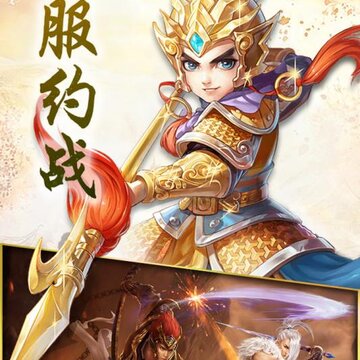 伏魔情缘腾讯版 伏魔情缘腾讯版