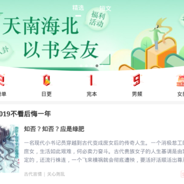 有兔阅读ios版 有兔阅读ios版