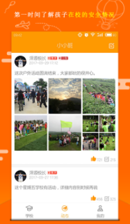 ��У����app