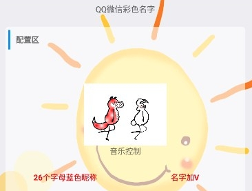 QQ΢�Ų�ɫ�ǳ�