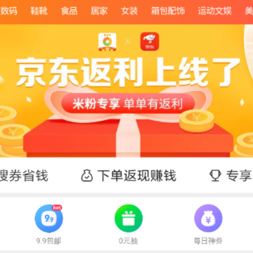 小米省钱购 小米省钱购