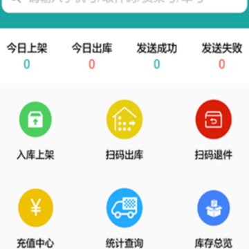快递荟 快递荟