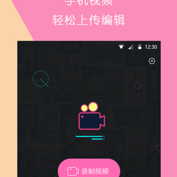 视频制作王 视频制作王