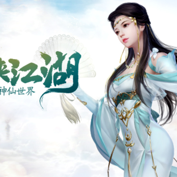 天外飞仙满V版 天外飞仙满V版