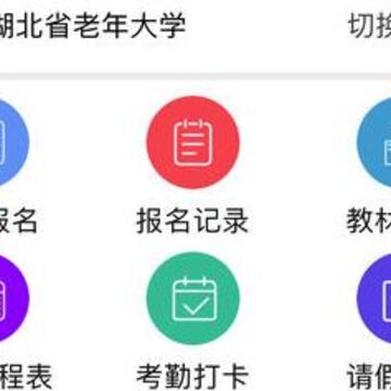 荆楚乐龄 荆楚乐龄