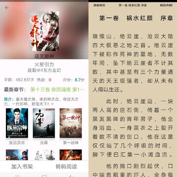 全本免费爱读小说 全本免费爱读小说