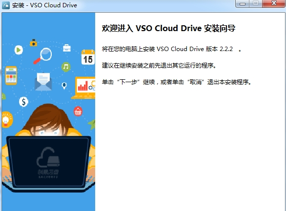 �����ƹܼ�VSO Cloud Drive