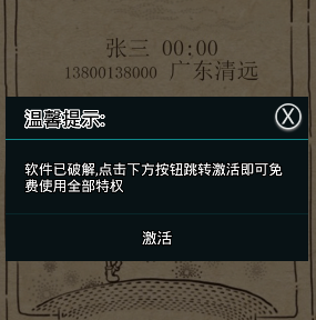 �ֻ��������ƽ��