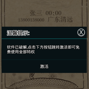 �ֻ��������ƽ��