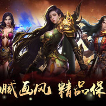 天龙霸业 天龙霸业