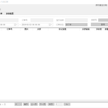 初妆科技一键下单 初妆科技一键下单