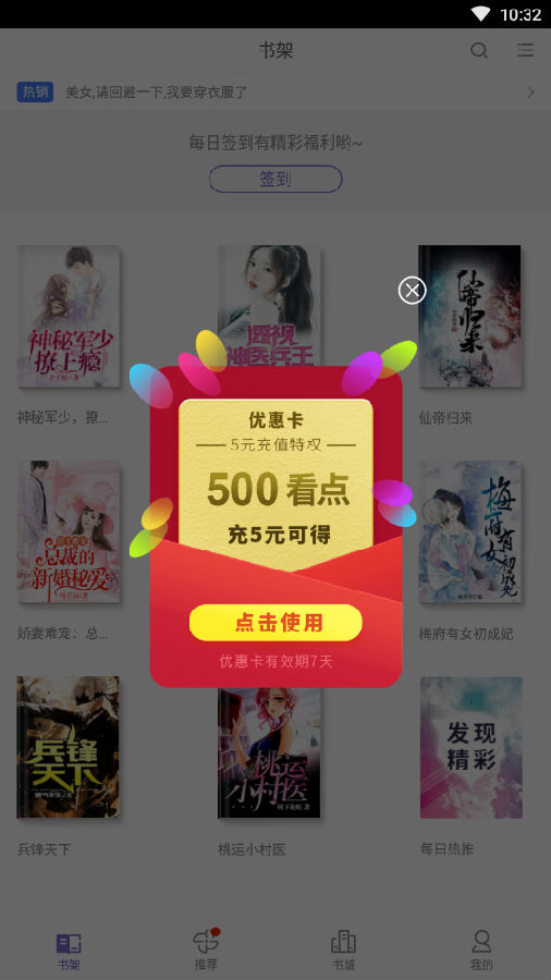 快看小说旧版 快看小说旧版