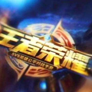 王者荣耀精简版官方最新版 王者荣耀精简版官方最新版