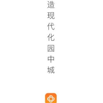 慧园家 慧园家