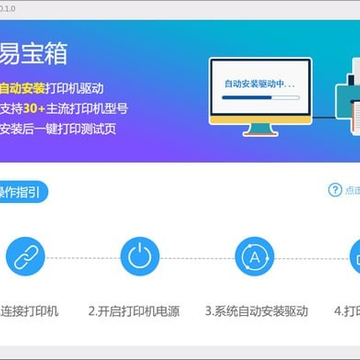易宝箱 易宝箱