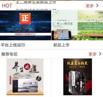 正健商城 正健商城