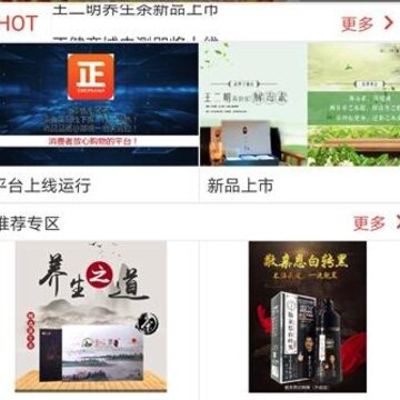 正健商城 正健商城