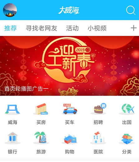 大威海 大威海