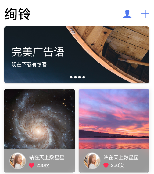 绚铃 绚铃