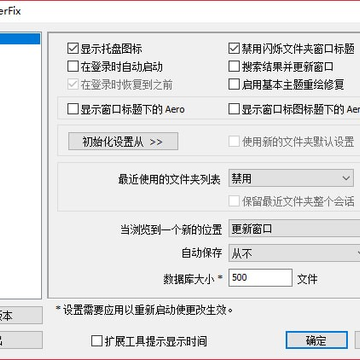 ShellFolderFix