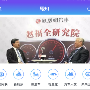 焉知 焉知