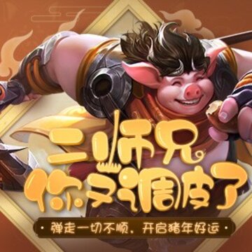 王者荣耀简化版 王者荣耀简化版