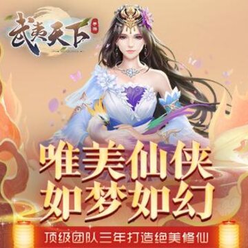 武夷天下果盘版 武夷天下果盘版