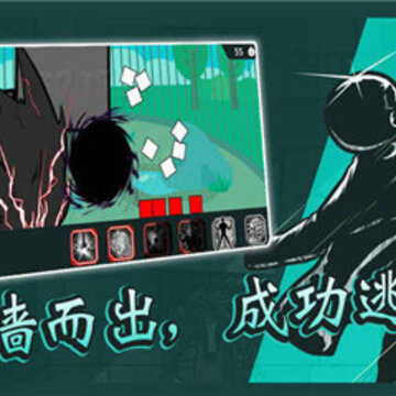 破墙而出2 破墙而出2