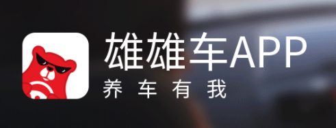 雄雄车 雄雄车