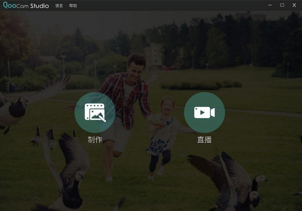 QooCam Studio3D全景VR处理软件 QooCam Studio3D全景VR处理软件