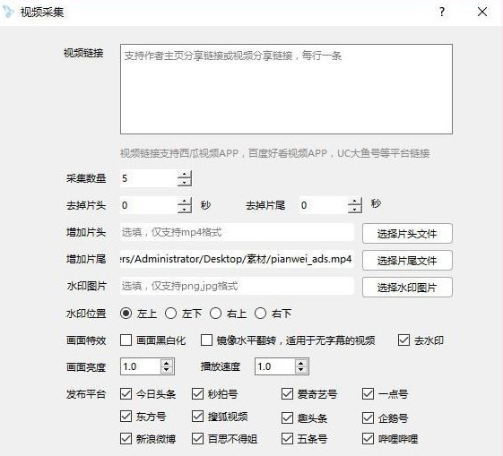 水之痕自媒体批量采集发布软件 水之痕自媒体批量采集发布软件