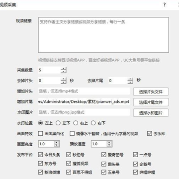水之痕自媒体批量采集发布软件 水之痕自媒体批量采集发布软件