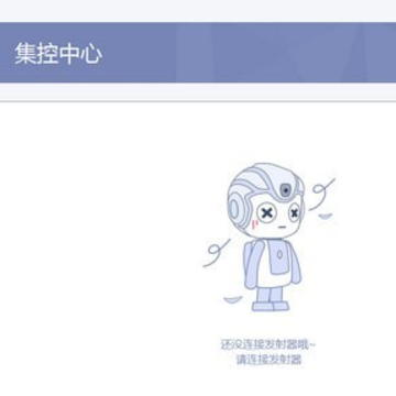 ubtech悟空机器人pc端集控软件 ubtech悟空机器人pc端集控软件
