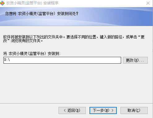 农资小精灵监管平台 农资小精灵监管平台