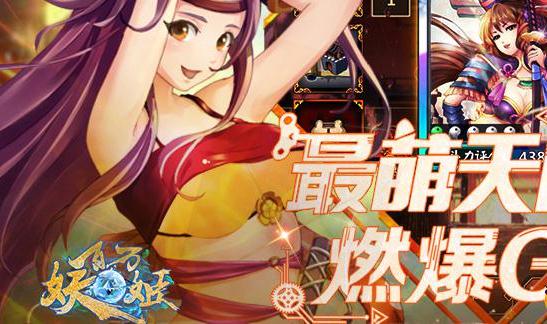 百万妖姬满v版 百万妖姬满v版