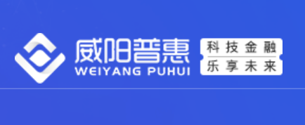 威阳普惠 威阳普惠