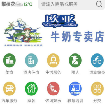 惠家易 惠家易