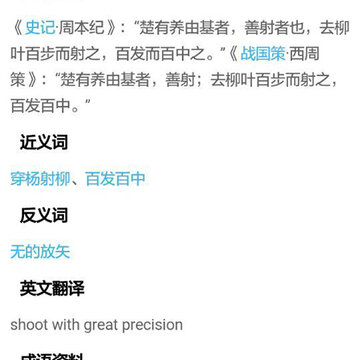 在线字典 在线字典