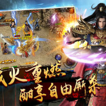 龙城纪元 龙城纪元