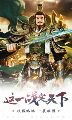 三国旅程手游 三国旅程手游