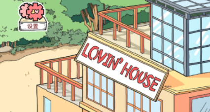 Lovin House手游 Lovin House手游