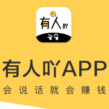 有人吖 有人吖