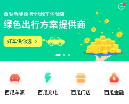 西瓜新能源 西瓜新能源