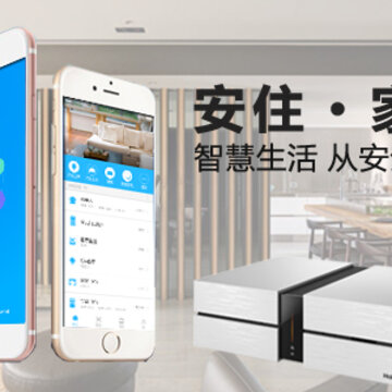 安住家庭app 安住家庭app