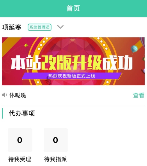 休哒哒 休哒哒