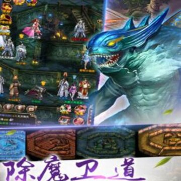 封妖记手游 封妖记手游