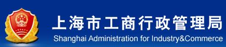 上海工商 上海工商
